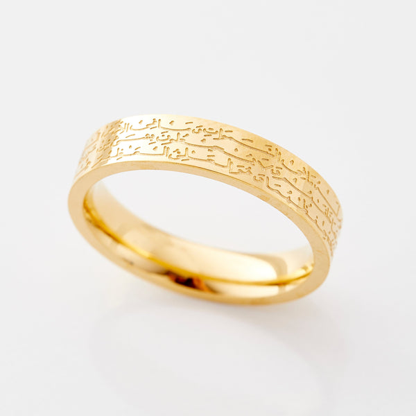 A close-up of the Ayatul Kursi Ring in 18K gold plating. The ring features the Arabic inscription of Ayatul Kursi engraved around the band, showcasing intricate calligraphy and a polished gold finish.